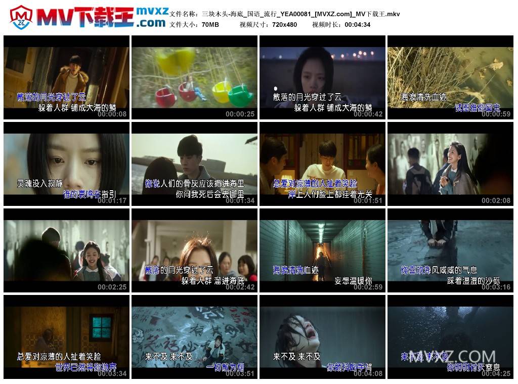 三块木头-海底_国语_流行_YEA00081